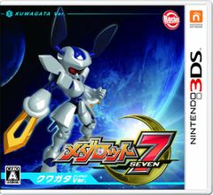 メダロット7 クワガタVer. (特典なし) - 3DS [パッケージ版特典なし] [クワガタ]