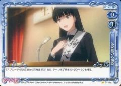 [중고]프레셔스 메모리즈 01-105[C]:전설급의 명연설