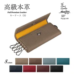 プレミアムレザー キーケース 7色 バイカラー レディース メンズ 本革 牛革 スリム シンプル  ブランド スマート 収納 カラバリ シンプル シュリンク レザー  スナップボタン HANATORA