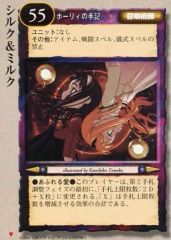 モンスターコレクションTCG「シルク&ミルク（初版）」プロモ