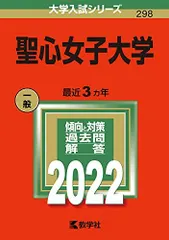 2025年最新】聖心女子大学の人気アイテム - メルカリ