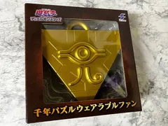 2025年最新】千年パズルウェアラブルファンの人気アイテム - メルカリ