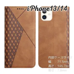 iPhone 13/14 ケース アイフォン 茶 キューブ柄がおしゃれな手帳型ケース 耐衝撃＆カード収納