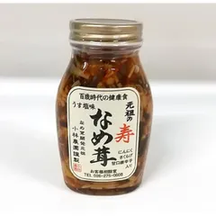 なめたけ 瓶 小林農園 元祖の寿なめ茸 200gのサムネイル