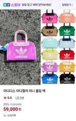 (未使用) adidas アディダス ミニ ボーリングバッグ 紫