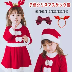 【カチューシャ リボン付き】短納期クリスマス コスプレ 子供 サンタ服 女の子 キッズ サンタコスプレ サンタクロース クリスマス衣装 3点セット ワンピース 帽子 トナカイ ワンピース プレゼント ファミリーパーティー コスチューム 仮装 演出服 パーティー