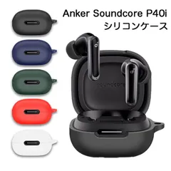 Anker Soundcore P40i カラフル シリコンケース