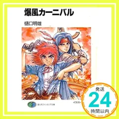 富士見ファンタジア文庫　3BOX購入特典　女戦士　リアス　PR プロモ　4枚 富士見ファンタジア文庫 3BOX購入特典 女戦士 リアス PR プロモ