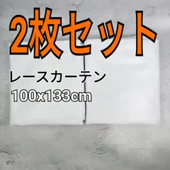 2024年最新】レースカーテン ミラー uvカット 2枚組 安くて おしゃれ