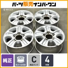 ランクル　シグナス　後期　純正ホイール　スタッドレス付き4本 TOYOTA トヨタ ランドクルーザー 200系 ZX 後期 純正 ホイール 4