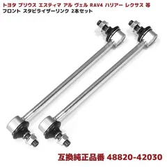 2026年最新】純正 サスペンション エスティマの人気アイテム - メルカリ