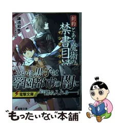 2024年最新】創約とある魔術の禁書目録の人気アイテム - メルカリ