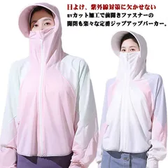 パーカー UV レディース ラッシュガード 長袖 ジップアップ 冷感 指穴 uvカット UPF50+ メッシュ アイスシルク トップス 大きいサイズ アウター 体型カバー 通気 ストレッチ 滑らか 速#dongdong9924