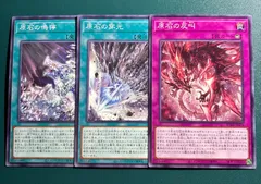 原石 全種類×3 ネザーベルセリウス 原石の皇脈 アナザーベリル 原石の穿光 原石 全種類×3 ネザーベルセリウス 原石の皇脈 アナザーベリル