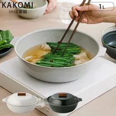 キントー 琺瑯鍋 IH対応 1L KAKOMI ステンレス 琺瑯 KINTO IH ガス火対応 ホーロー鍋 両手鍋 蓋付き 食洗機OK ほうろう鍋 鍋 なべ 1人用 2人用 蓋 ふた付き シンプルのサムネイル