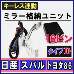 2025年最新】ZN6 ドアミラー 純正の人気アイテム - メルカリ