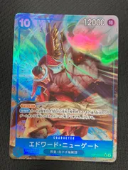 エドワード・ニューゲート　SR OP13-042 パラレル　1枚