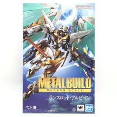 【中古】未開封)L BUILD DRAGON SCALE ランスロット・アルビオン[69][240069195387] METAL BUILD DRAGON SCALE ランスロットアルビオンお 得 な