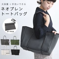ネオプレン バッグ トートバッグ トート ネオプレンバッグ 生地 おしゃれ ネオプレーン ジップ付 底板付き 送料無料 大きめ 大容量 肩掛け 軽量 A4 レディース メンズ マザー マザーズバッグ 海水浴 洗える UB-017