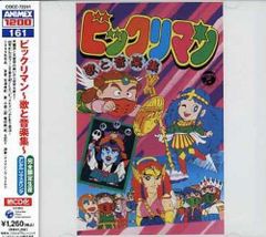 魔神英雄伝ワタル　グミキャンディー　包装紙のみ　カバヤ　貴重 魔神英雄伝ワタル グミキャンディー 包装紙のみ カバヤ 貴重 - メルカリ