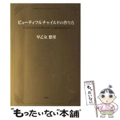 2024年最新】早乙女悠里の人気アイテム - メルカリ