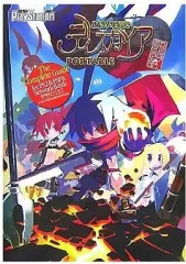 【中古】攻略本PS2-PSP ≪シミュレーションゲーム≫ PS2/PSP/通信対戦 魔界戦記ディスガイア ザ・コンプリートガイド