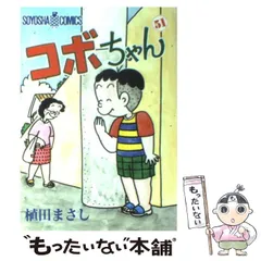 2024年最新】コボちゃんカレンダーの人気アイテム - メルカリ