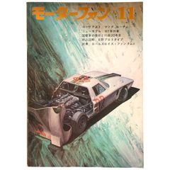 稀覯本「満蒙素描集」福沢一郎、清水登之、鈴木保徳　独立美術協会　近代美術 Amazon.co.jp: 稀覯本「満蒙素描集」福沢一郎、清水登之、鈴木