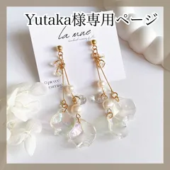 Yutaka様専用ページ＊9g ER