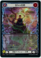 Rainbow Foil/RF/Extended/Flesh and Blood/日本語版/悟りの段階/Levels of Enlightenment/Majestic/霧隠の秘境/Part the Mistveil/MST077のサムネイル