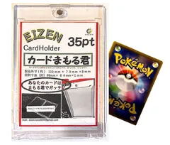 トレーディングカード用マグネット式ホルダー『カードまもる君』5個セット