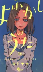 【美品/激レア】 コトヤマ展 入場特典 ブロマイド 全18種 コンプリートセット 2025年最新】コトヤマ 特典の人気アイテム - メルカリ