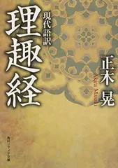 「大般若理趣分」慈海宋順校合 貞享二年刊 四方金特装版 1帖|和本 真言宗 大般若理趣分」慈海宋順 貞享二年版 1帖|理趣経 和本 仏教書