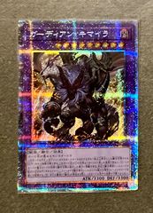 遊戯王　バトルオブカオス　プリシク　シークレット　ガーディアン　キマイラ