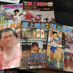 月刊陸上競技 2021 1〜12月全巻＋全付録セット　2022、23も在庫有り 楽天市場】月刊陸上競技の通販