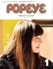 POPEYE12月号 金指一世 売れ済銀座 www.carmengarcia.net