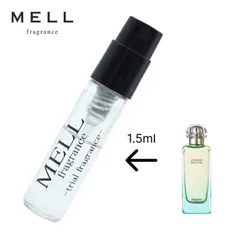 【メルフレグランス】HERMES  エルメス　ナイルの庭　香水　1.5ml