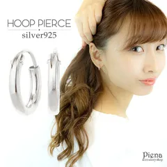ピアス レディース メンズ ユニセックス ミニ フープ リングピアス シルバー925製 金属アレルギー対応 直径12mm 12ミリ 小さめ 細め 秋冬 大人気