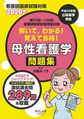 2024年最新】第108回看護師国家試験の人気アイテム - メルカリ