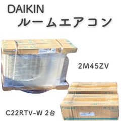 DAIKEN　ダイキン　ルームエアコン　C22RTV−W 2台　2M45Z