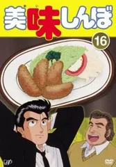 美味しんぼDVD 71-0d3TodOL.jpg