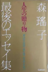 2024年最新】森瑤子の人気アイテム - メルカリ