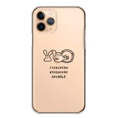 Galaxy A36 5G SC-54F ケース カバー ギャラクシーA36 スマホケース ハードケース 食物連鎖 うさぎ ヘビ 人間 ライオン イラスト 手書き 面白い おもしろい 透明 クリア カラー02