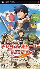 【中古】 ブレイブ ストーリー 新たなる旅人 - PSP