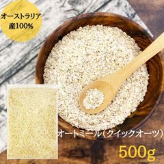 オートミール クイックオーツ 500g オーツ麦 100%