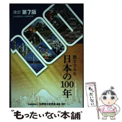 中古】 Nippon 1993／94/矢野恒太記念会/矢野恒太記念会