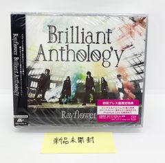 新品　Rayflower　Brilliant Anthology (限定盤)