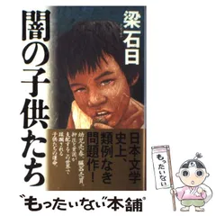 幻冬舎文庫 幻冬舎 89冊 小説まとめ 小説 小説まとめ売り 浜田文人 梁石日 幻冬舎文庫 幻冬舎 89冊 小説まとめ 小説 小説まとめ売り 浜田