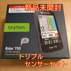 新品未開封 ブライトンライダー750 トリプルセンサーセット - ヒロ