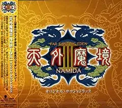 天外魔境III NAMIDA / B2ポスター / PS2 / 0116-19 天外魔境III NAMIDA / B2ポスター / PS2 / 0116-19 天外魔境3